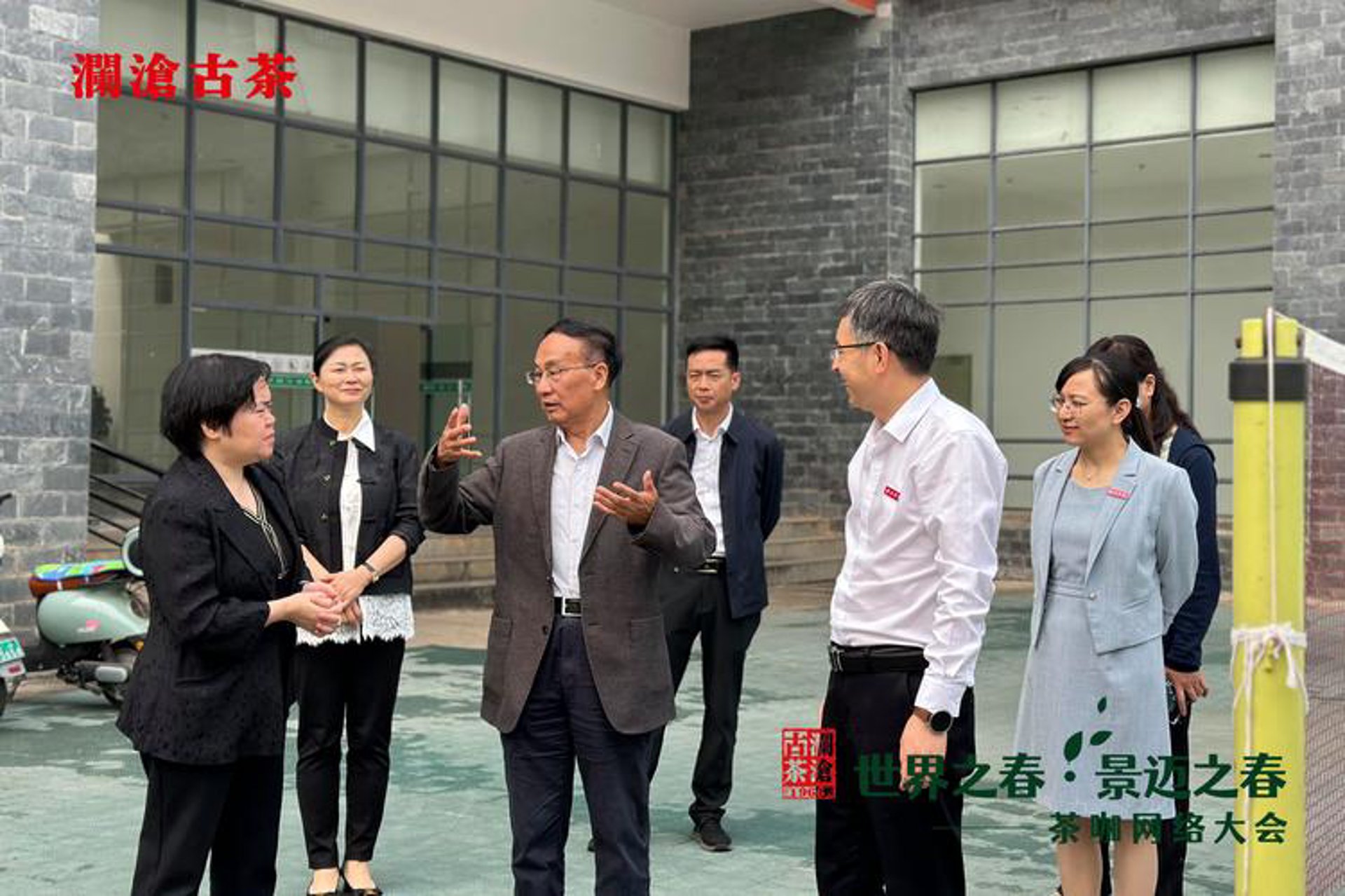 澜沧古茶坊